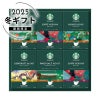 スターバックス オリガミパーソナルドリップコーヒーギフトの説明画像1
