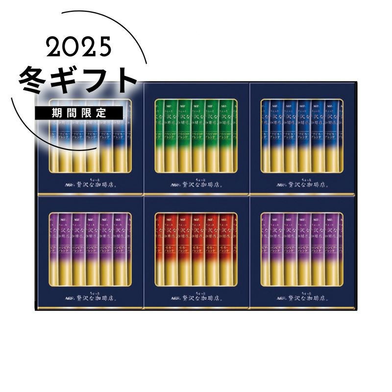 AGF ちょっと贅沢な珈琲店スティックブラックギフトの説明画像1