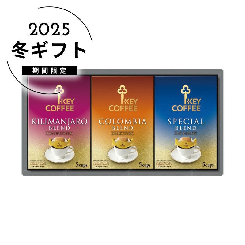 キーコーヒー ドリップオン・レギュラーコーヒーギフトの説明画像1
