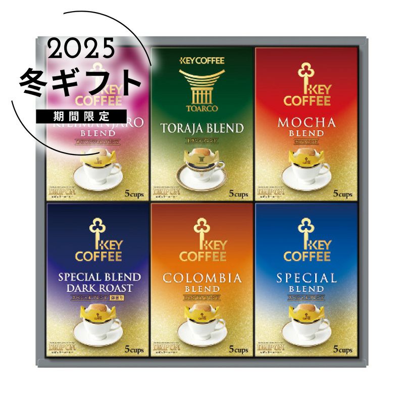 キーコーヒー ドリップオン・レギュラーコーヒーギフトの説明画像1