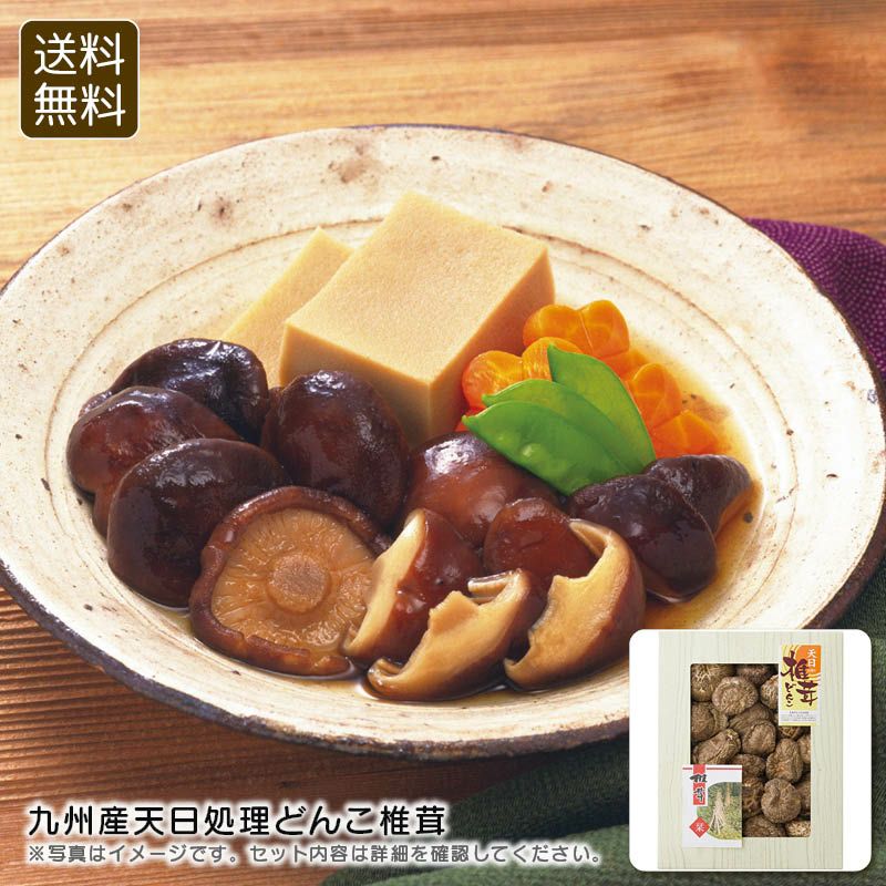 九州産天日処理どんこ椎茸の説明画像1