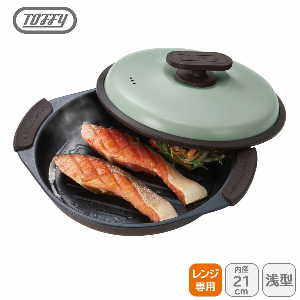 Toffy トフィー 電子レンジ用グリルパン PALE AQUA《公式》キッチン