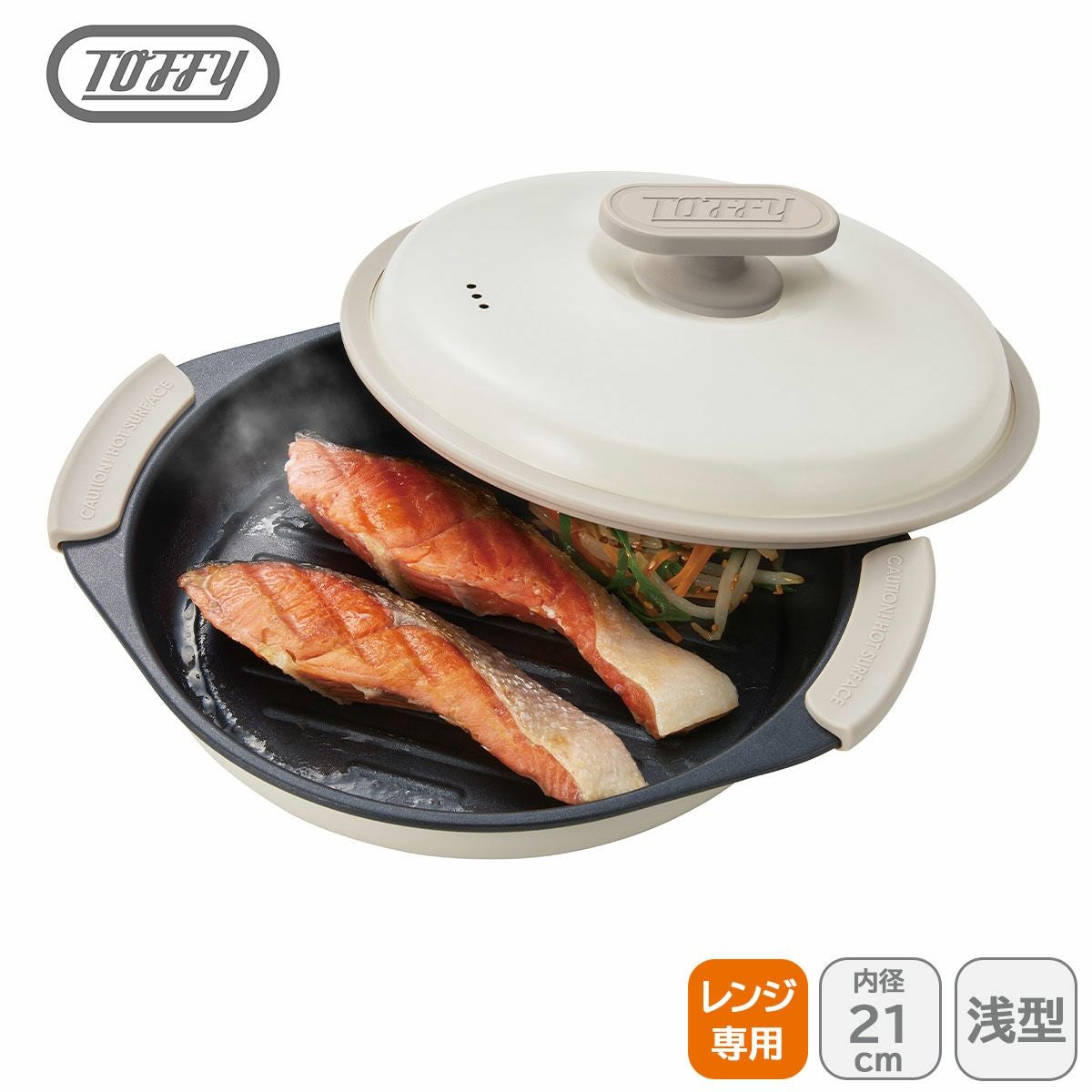 Toffy トフィー 電子レンジ用グリルパン PURE WHITE《公式》キッチン