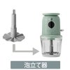 Toffy トフィー スケール付きマルチフードプロセッサー＜充電式＞　PALE AQUAの説明画像9