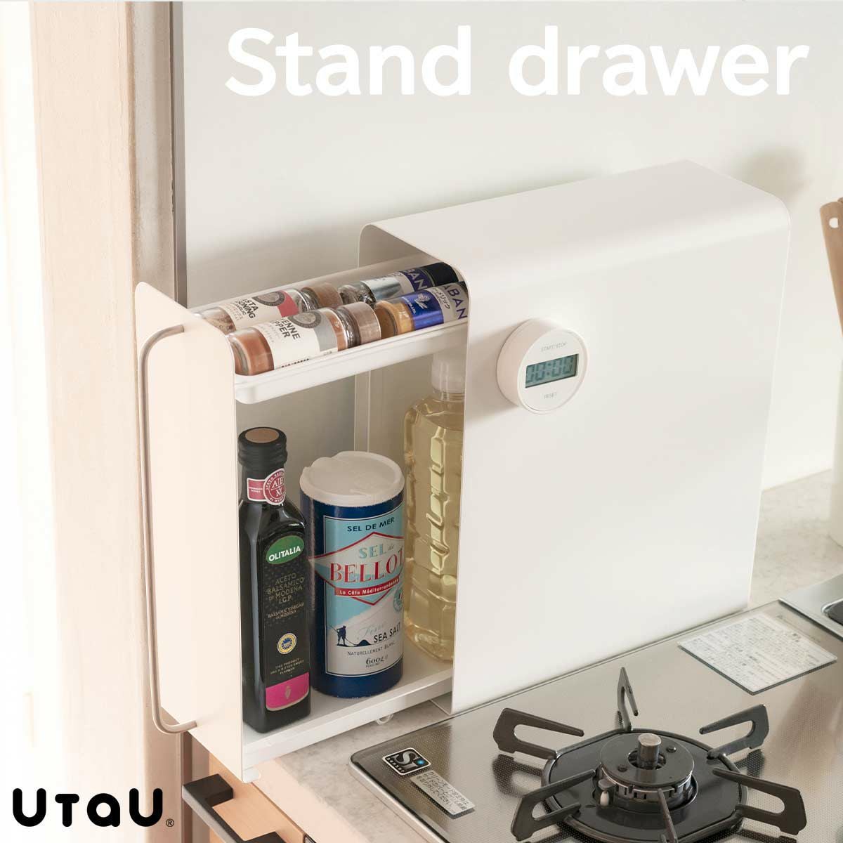 ウタウ UtaU スタンドドロワー ピュアホワイト《公式》キッチン用品