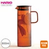 ハリオ/HARIO HARIO COLORS コールドブリューピッチャー 800ml アンバーの説明画像1