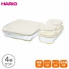 ハリオ/HARIO スタッキング耐熱ガラスコンテナ・スクエア 4個セットの説明画像1