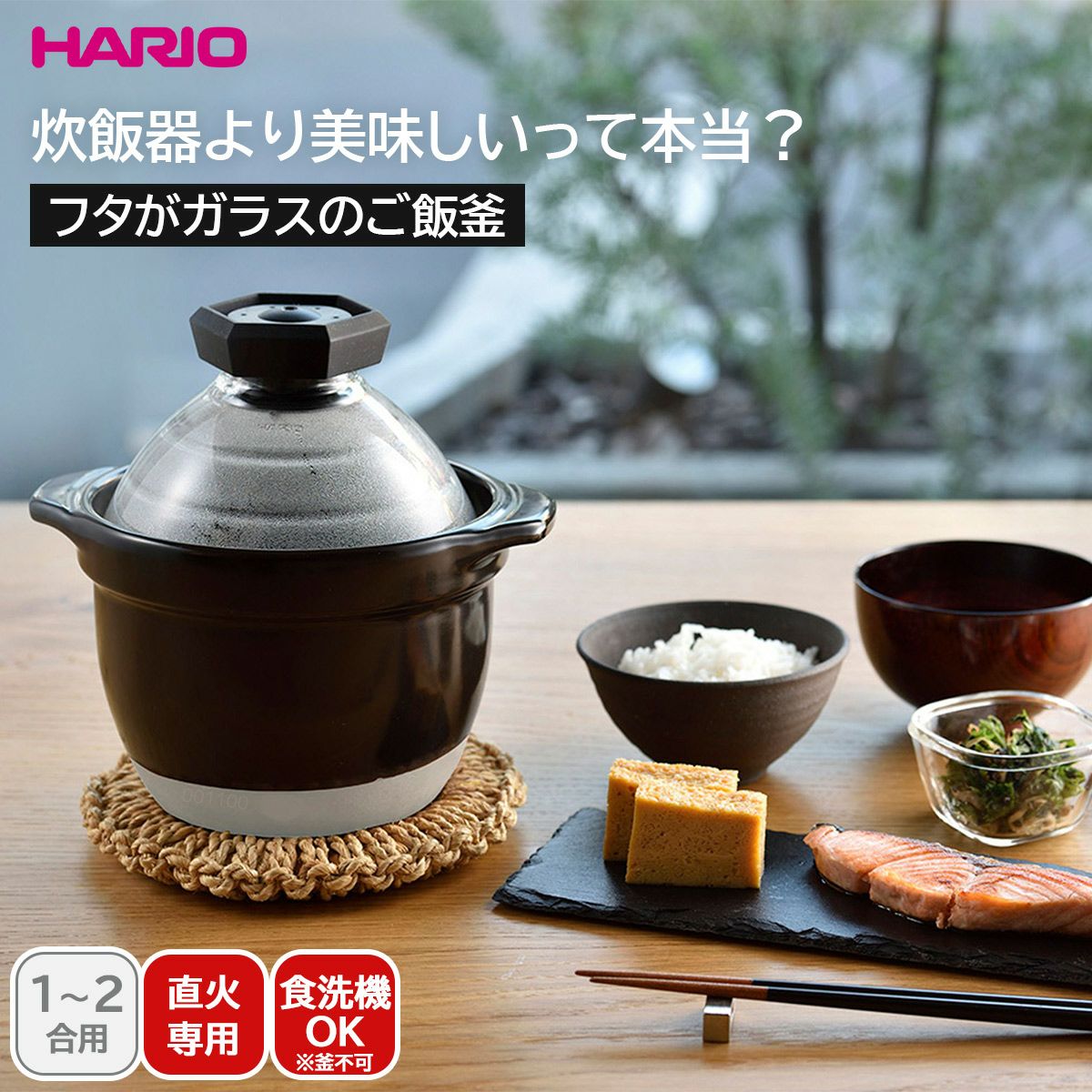 ハリオ HARIO フタがガラスの土鍋9号《公式》キッチン用品ソルヴィータ
