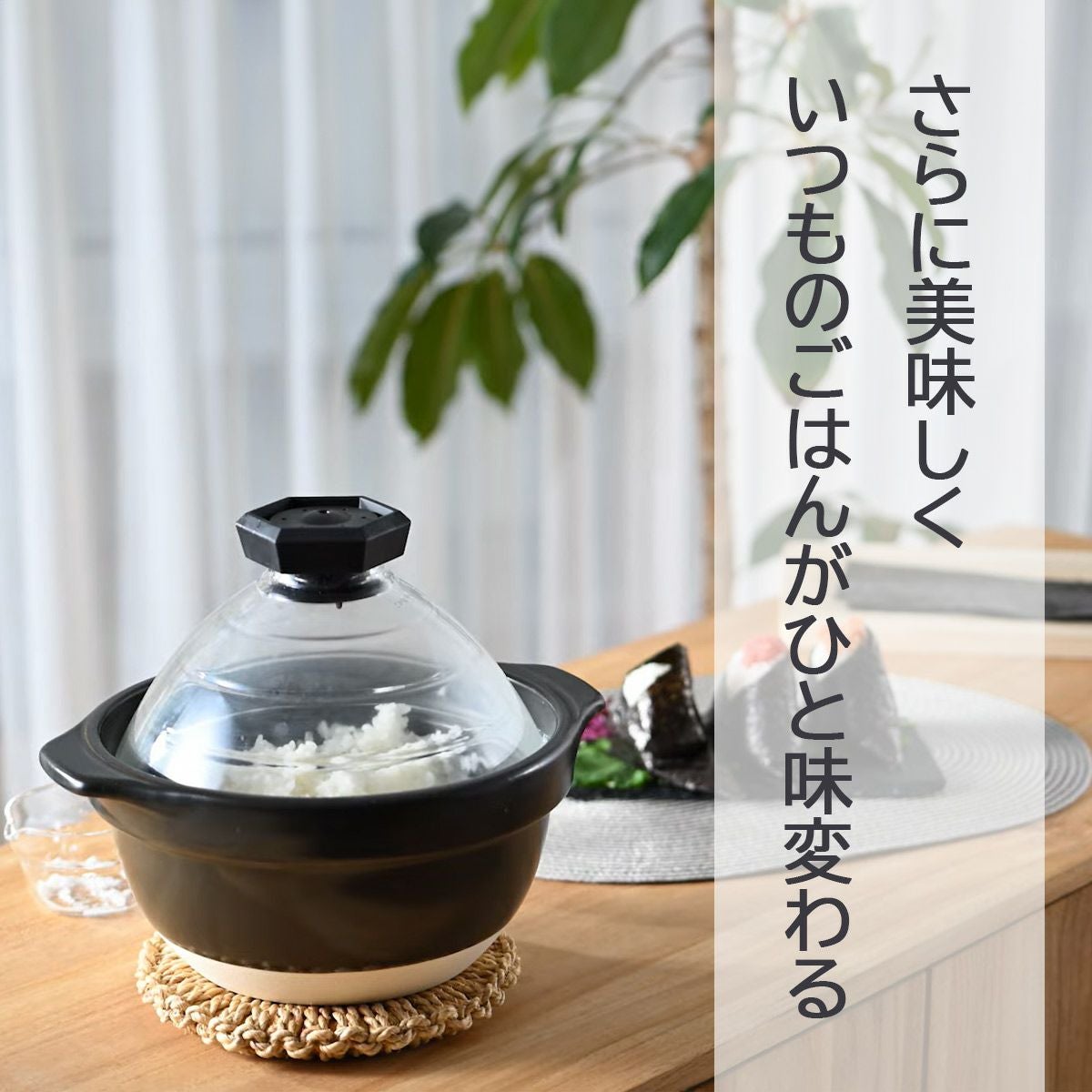 ハリオ HARIO フタがガラスのご飯釜2～3合《公式》キッチン用品ソル