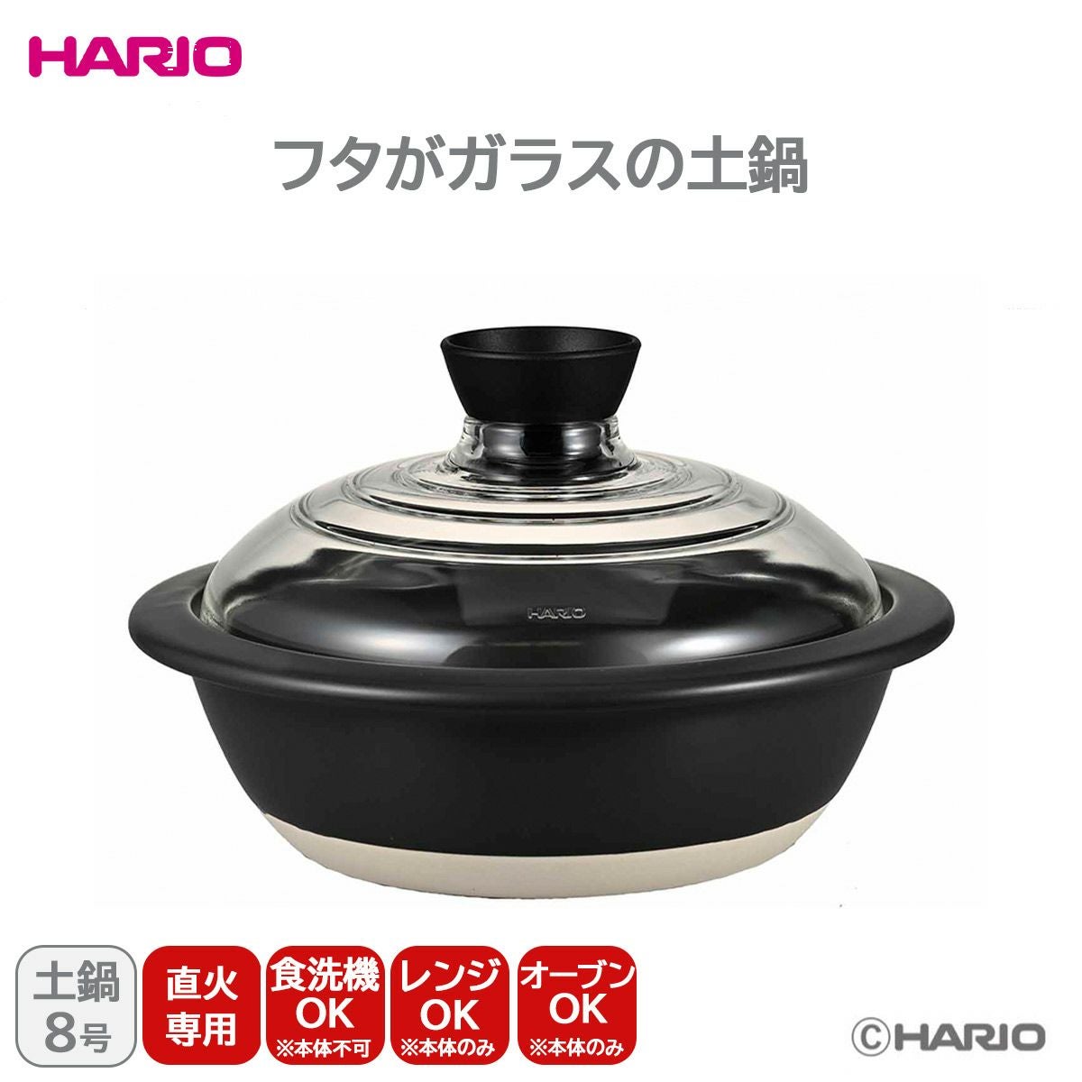 ハリオ HARIO フタがガラスの土鍋9号《公式》キッチン用品ソルヴィータ