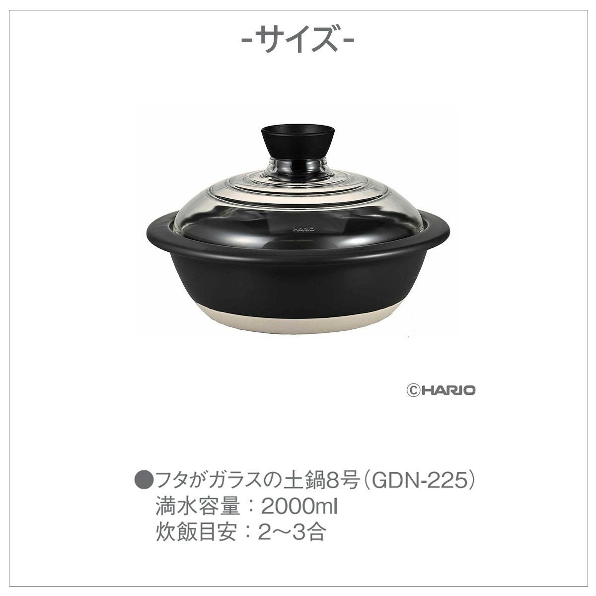 ハリオ HARIO フタがガラスの土鍋8号の説明画像4