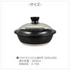 ハリオ HARIO フタがガラスの土鍋9号の説明画像4