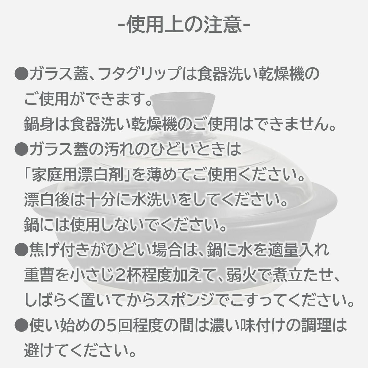 ハリオ HARIO フタがガラスの土鍋9号の説明画像6