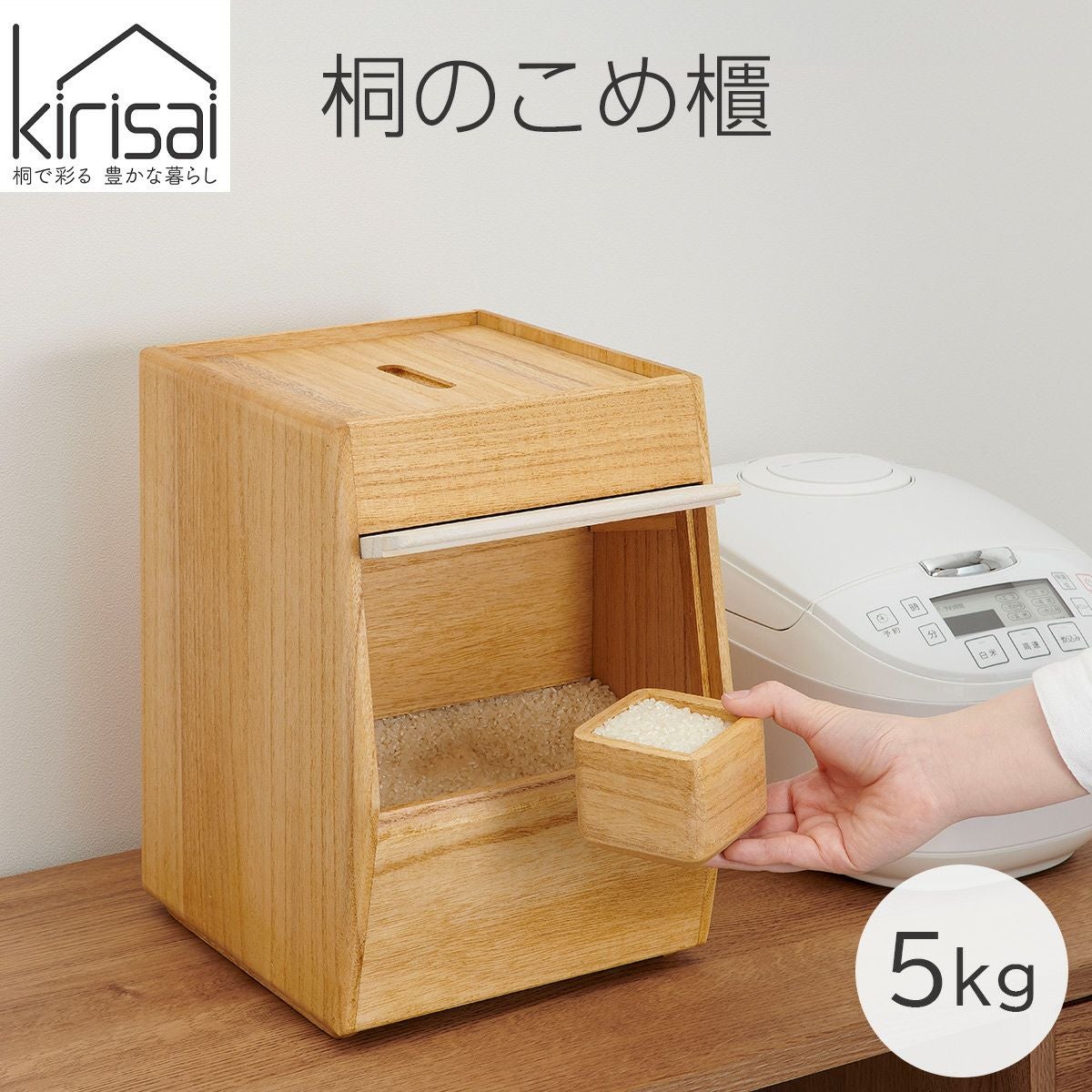 キリサイ kirisai 桐のレンジでむし鉢《公式》おしゃれキッチン用品