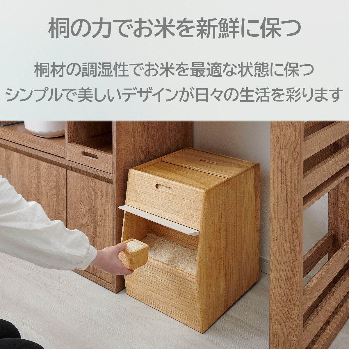 キリサイ kirisai 桐のこめ櫃30kg《公式》おしゃれキッチン用品ソル
