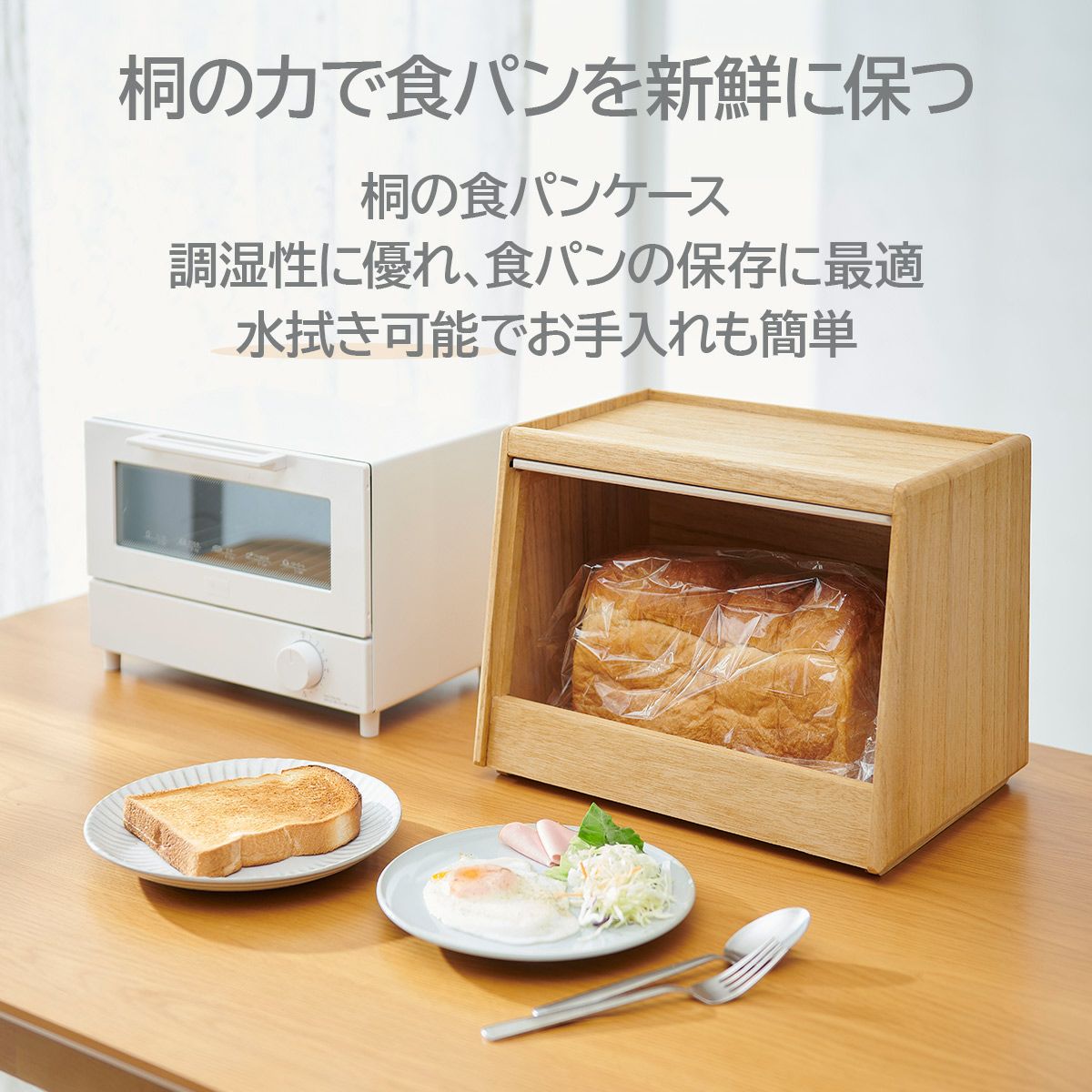キリサイ kirisai 桐のパン櫃《公式》おしゃれキッチン用品ソルヴィータ