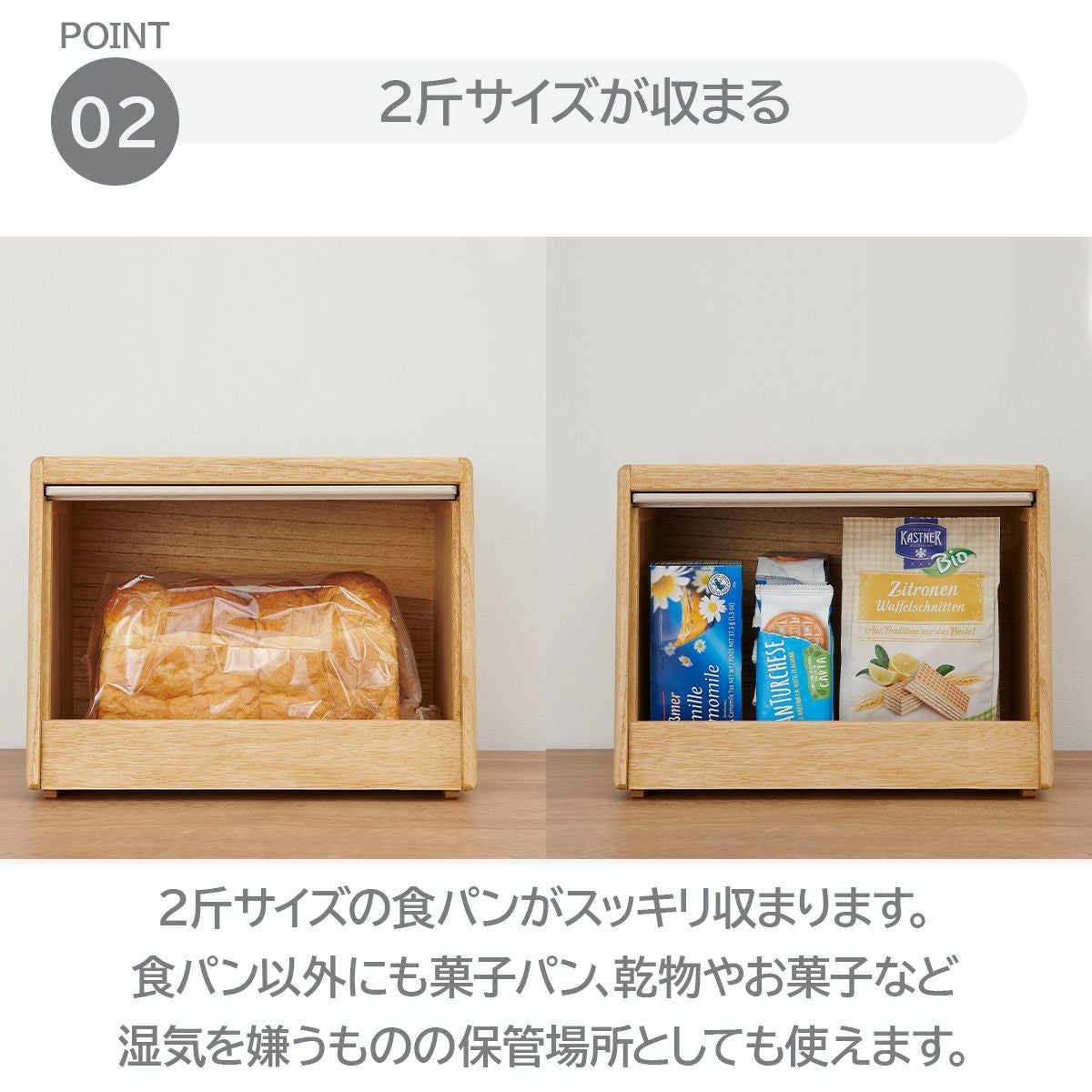 キリサイ kirisai 桐のパン櫃の説明画像4