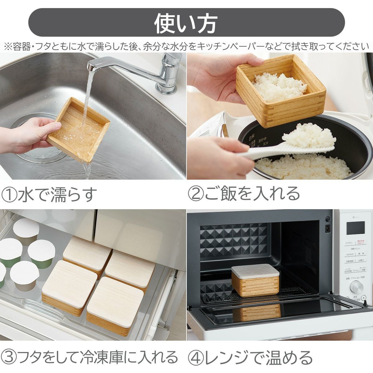 キリサイ kirisai 桐のレンジでごはん鉢《公式》おしゃれキッチン用品