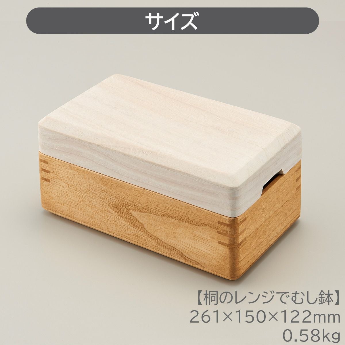 kirisai キリサイ 桐のレンジでむし鉢　新品未使用　未開封 キリサイ kirisai 桐のレンジでむし鉢《公式》おしゃれキッチン用品