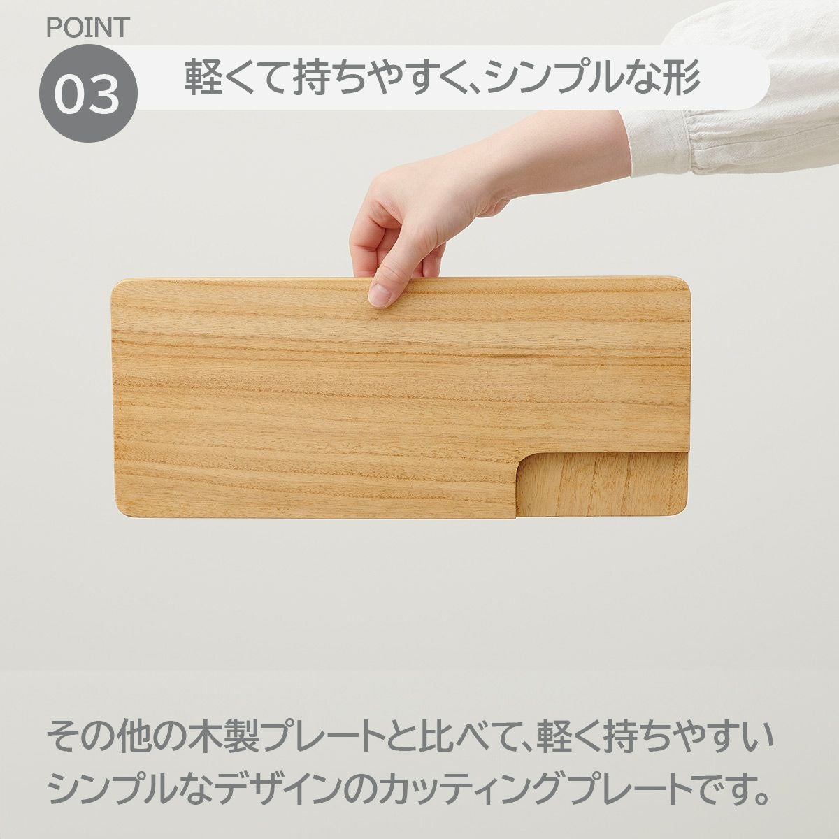 キリサイ kirisai 桐のカッティングプレート角の説明画像5