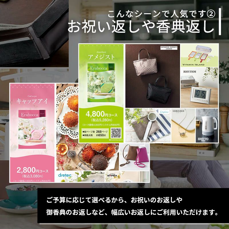 erabocca エラボッカ カタログギフト アメジスト《公式》カタログ