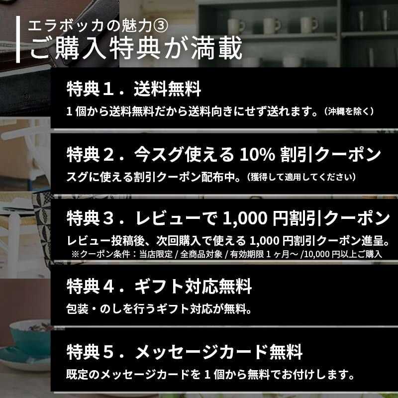 erabocca エラボッカ カタログギフト トパーズ《公式》カタログギフト