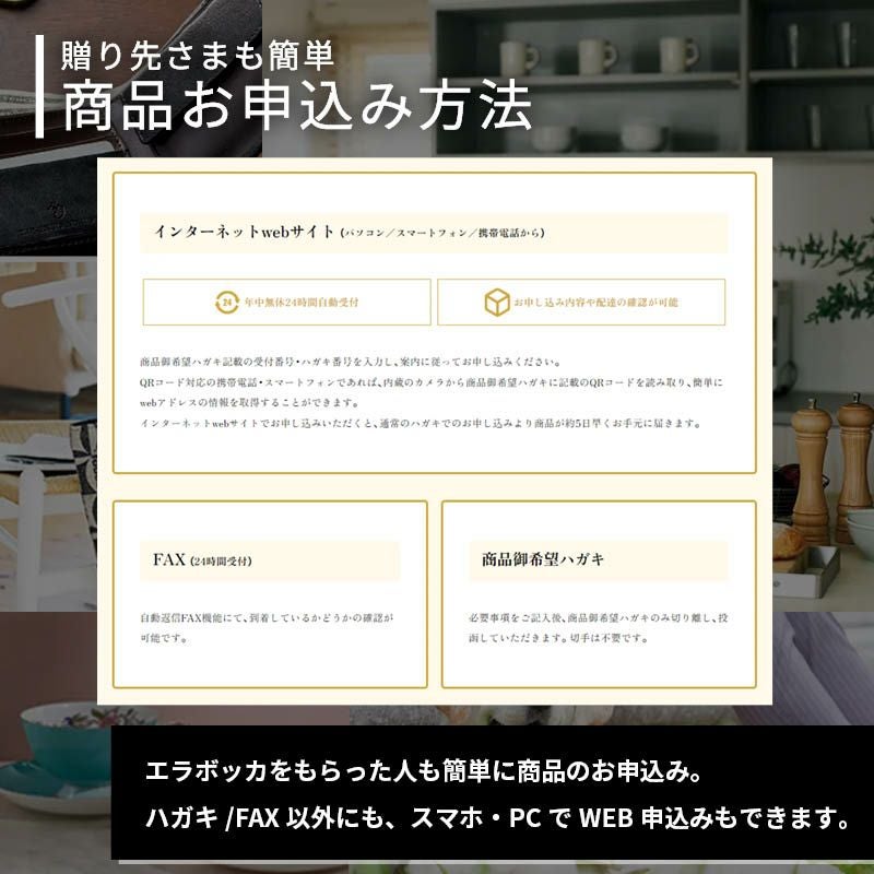erabocca エラボッカ カタログギフト トパーズ《公式》カタログギフト