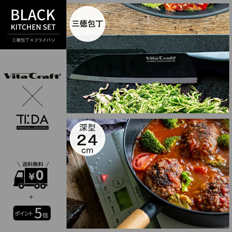 チタン＆ダイヤモンドフライパン ティーダ（TI:DA）通販｜《公式》ソル