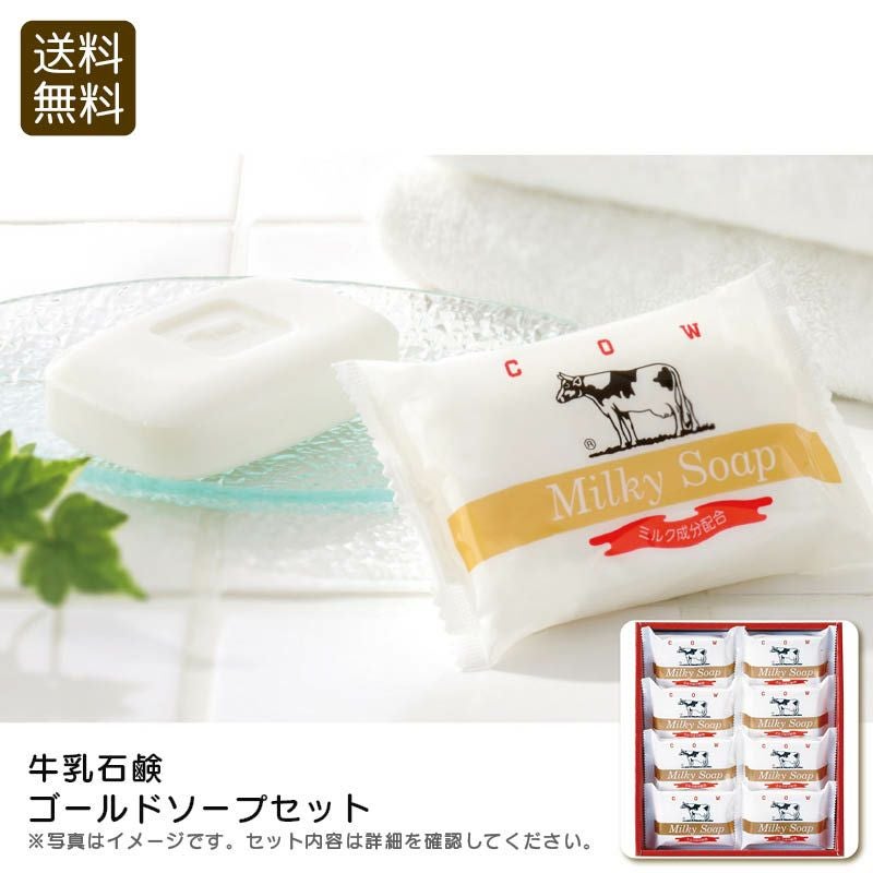 Wamiles EXTRA SOAP 2本、EXTRA MILKセット 牛乳石鹸 ゴールドソープセット 《公式》ギフト・プレゼントのソルヴィータ