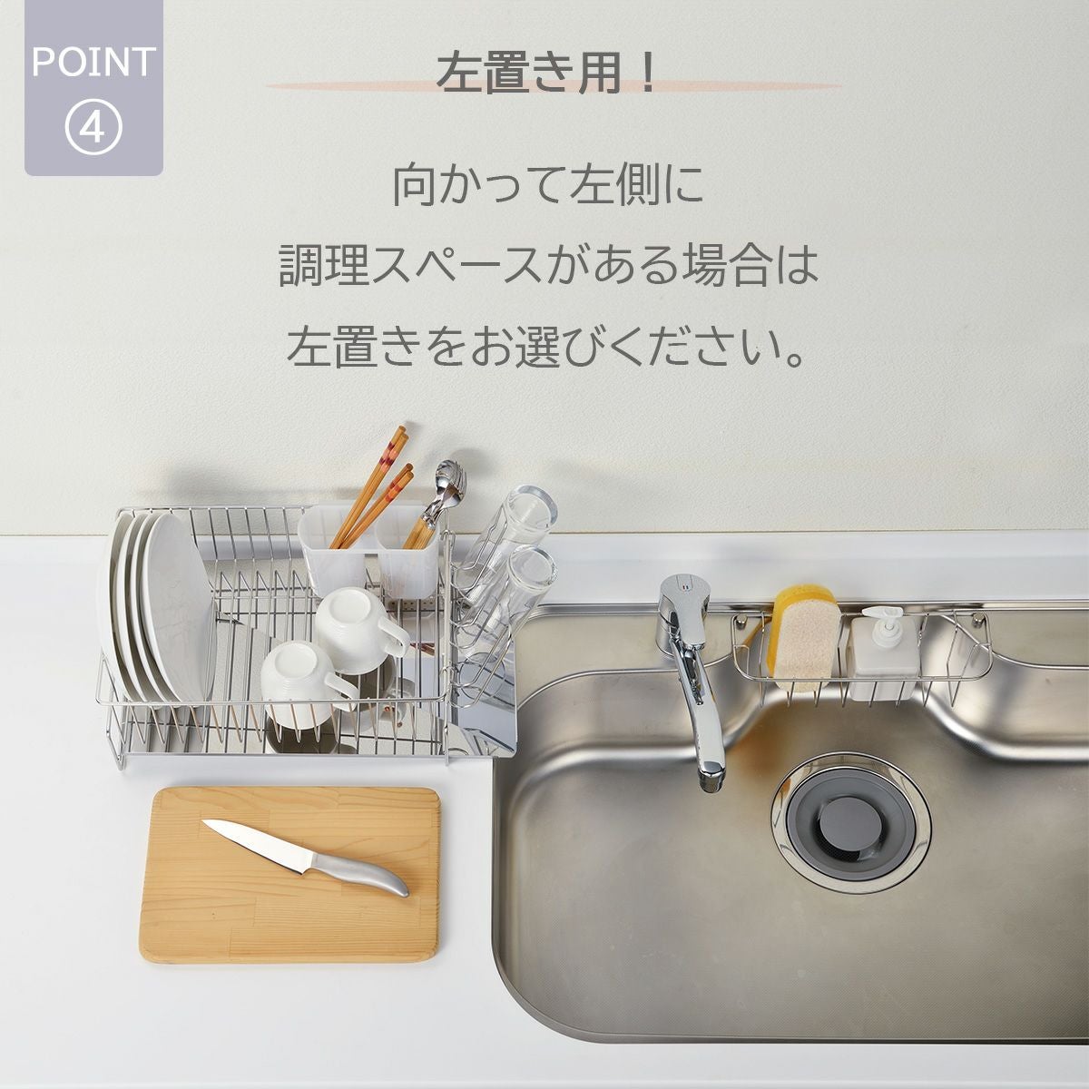 斜めに流れる1段水切り 左置き用 bws SELECTION《公式》キッチン専門店