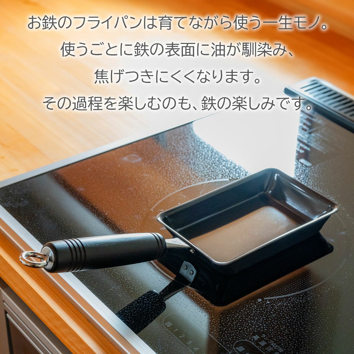 1個で！鉄の玉子焼き器 コンパクト bws SELECTION《公式》キッチン専門