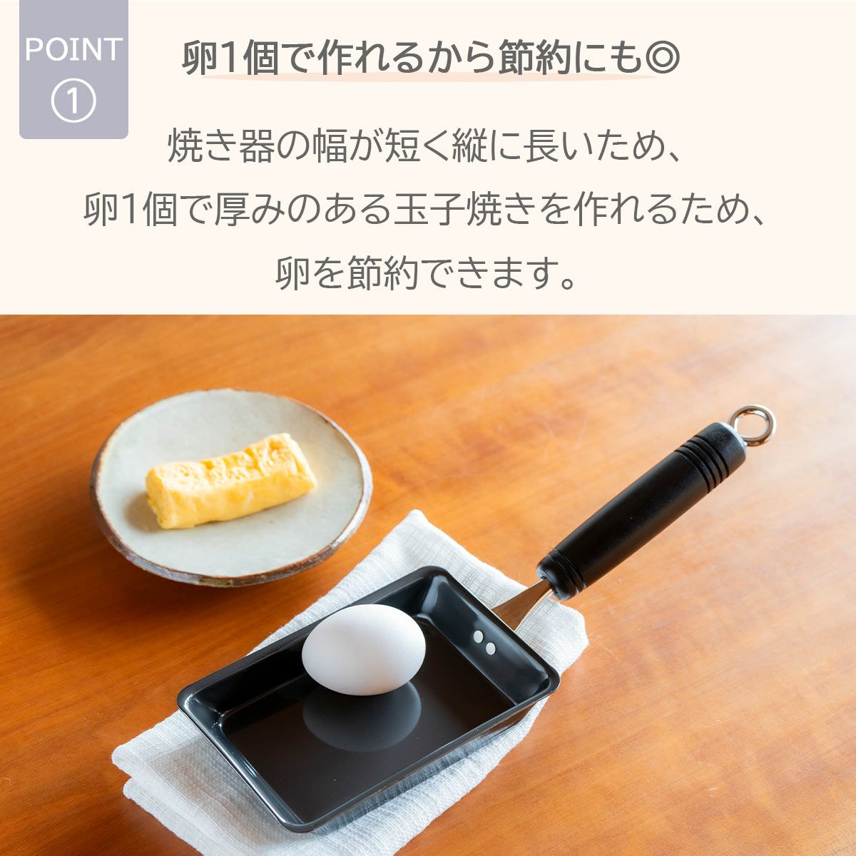 1個で！鉄の玉子焼き器 コンパクト bws SELECTION《公式》キッチン専門