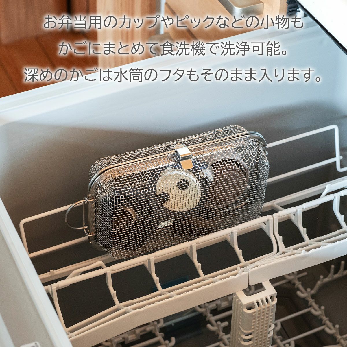 すっきり暮らす食洗機かご bws SELECTION《公式》キッチン専門店ソル