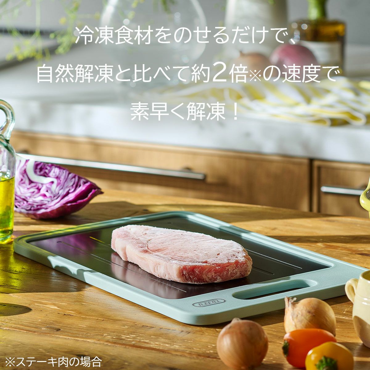 Toffy トフィー 解凍プレート付きカッティングボード《公式》キッチン