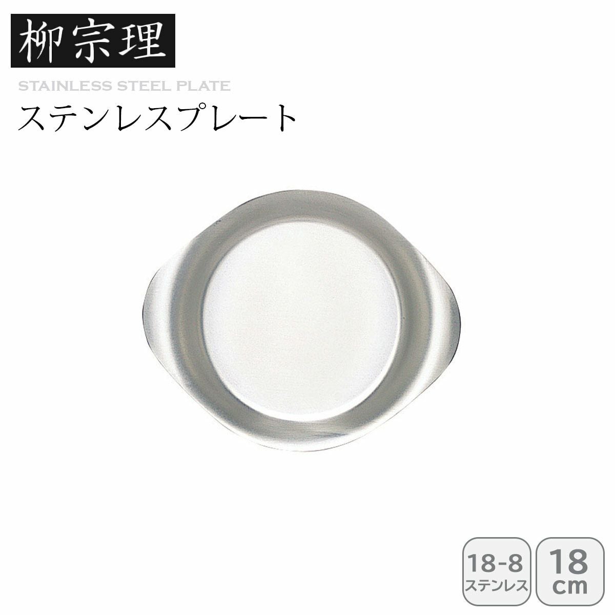 柳宗理ステンレスコランダー22cm|《公式》ソルヴィータ(Solvita)