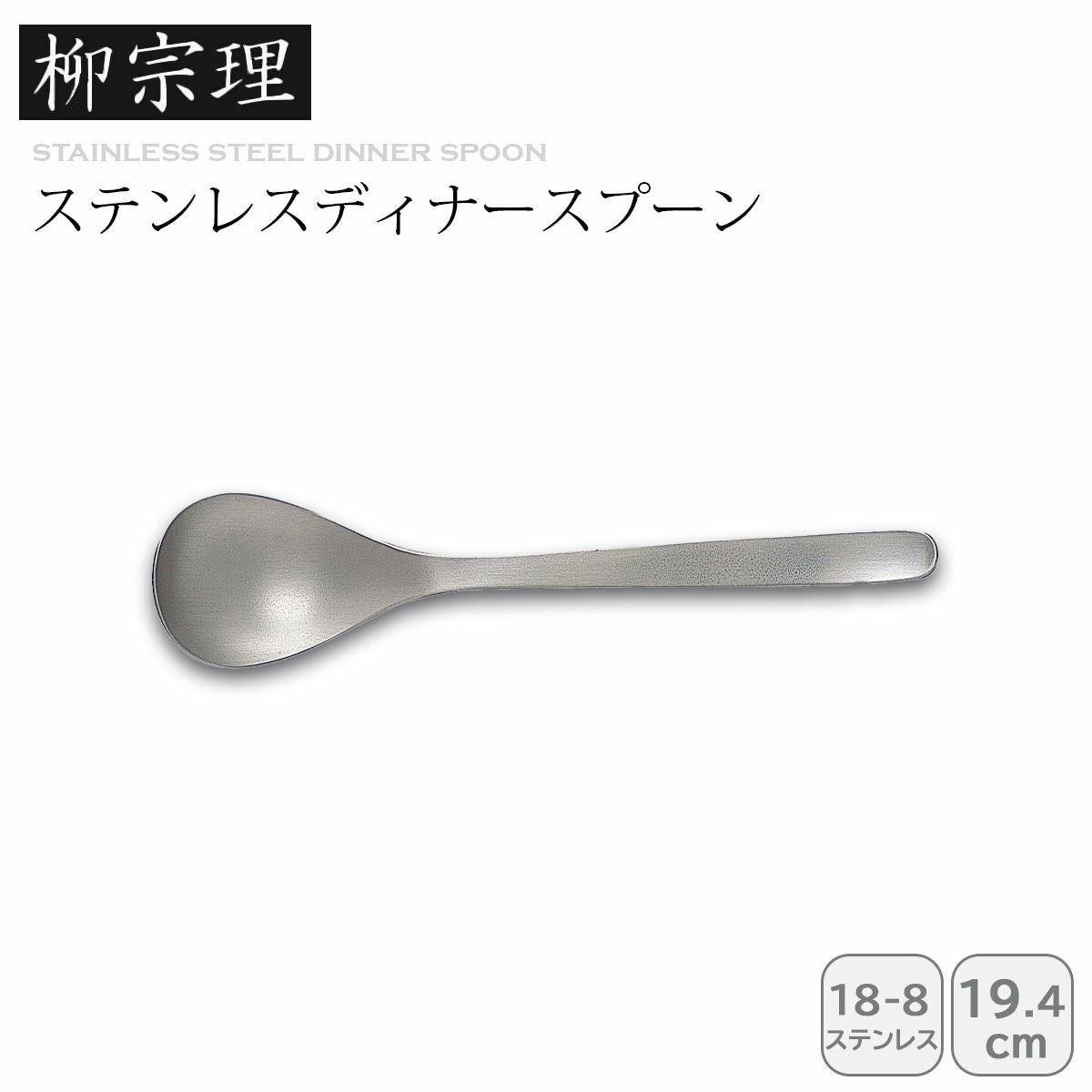 柳宗理 ケーキサーバー《公式》キッチン専門店ソルヴィータ
