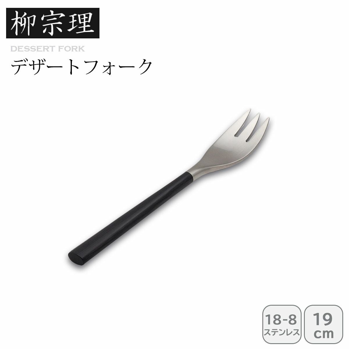希少　成田理俊 さん　ケーキサーバー 柳宗理 ケーキサーバー《公式》キッチン専門店ソルヴィータ