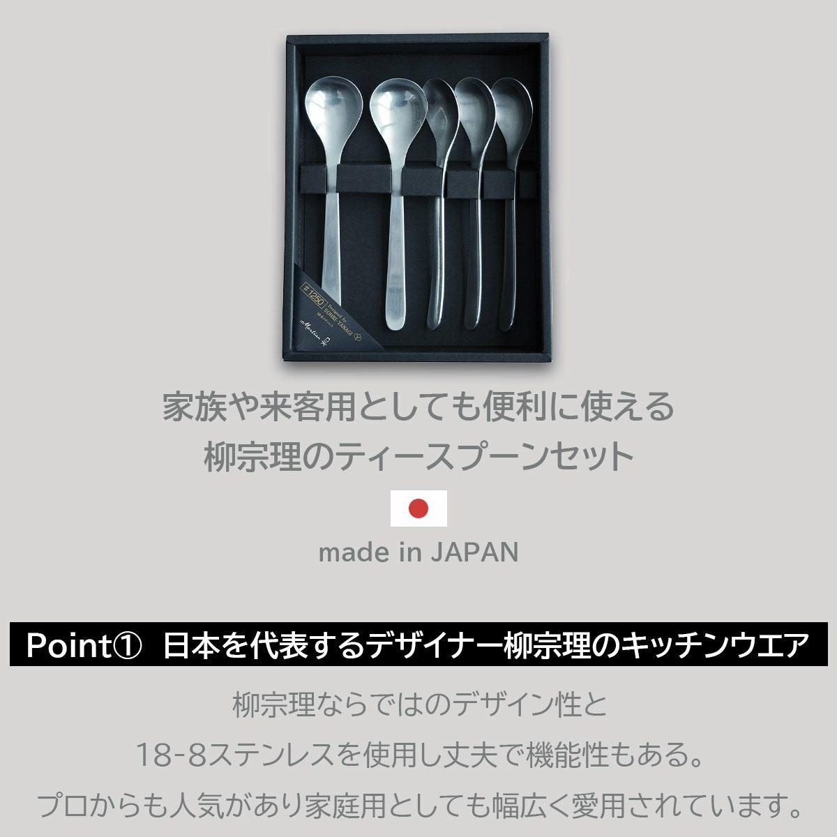 柳宗理 ティースプーン5pcs《公式》キッチン専門店ソルヴィータ