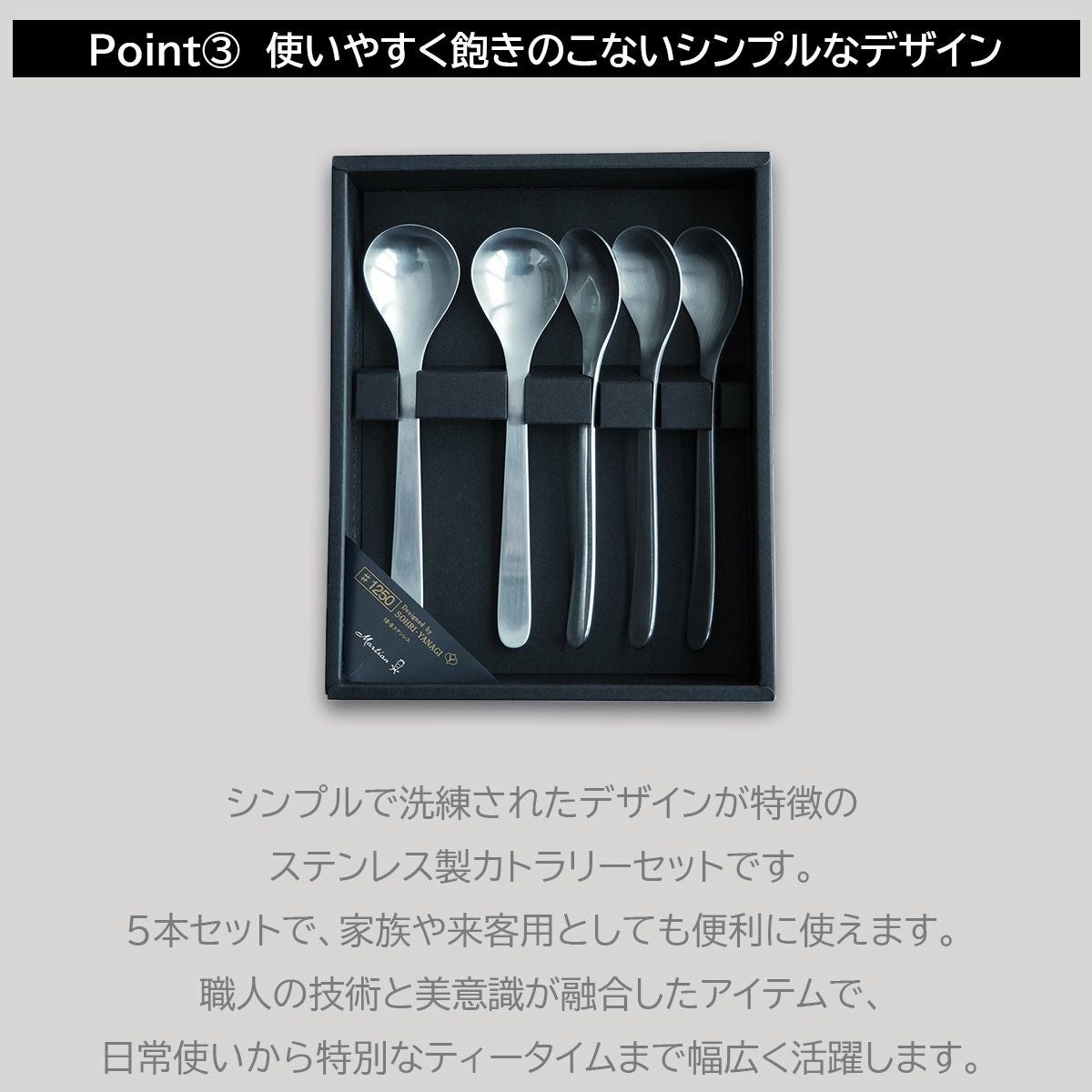 柳宗理 ティースプーン5pcs《公式》キッチン専門店ソルヴィータ
