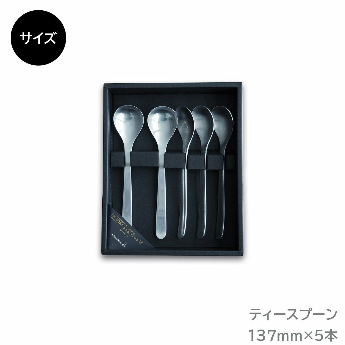 柳宗理　黒柄カトラリー ティースプーン5本セット 柳宗理 ティースプーン5pcs《公式》キッチン専門店ソルヴィータ