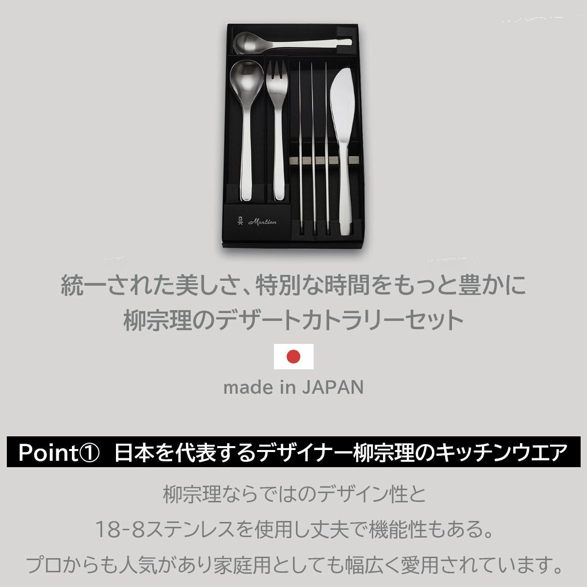 柳宗理 デザート20pcs《公式》キッチン専門店ソルヴィータ