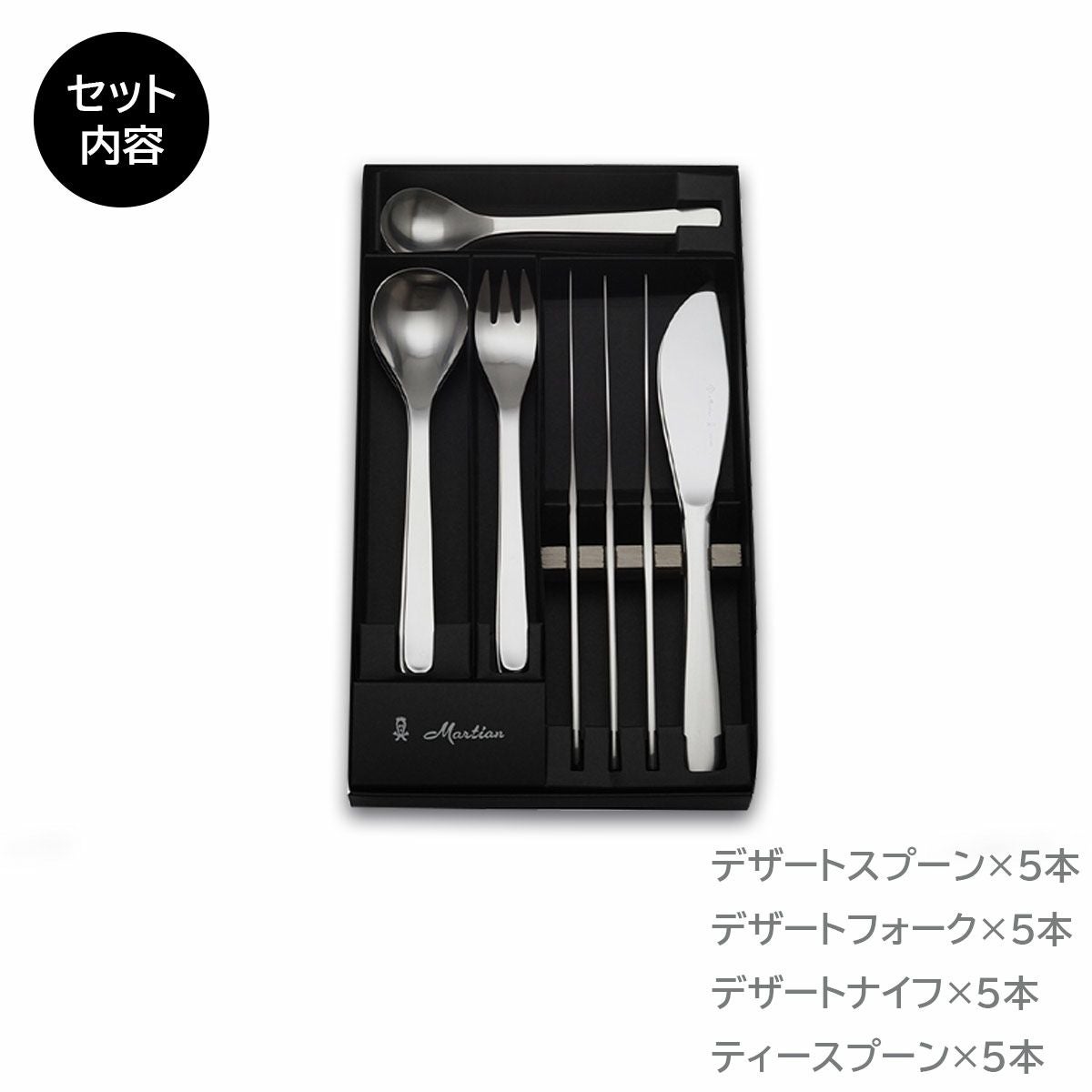 柳宗理 デザート20pcs《公式》キッチン専門店ソルヴィータ