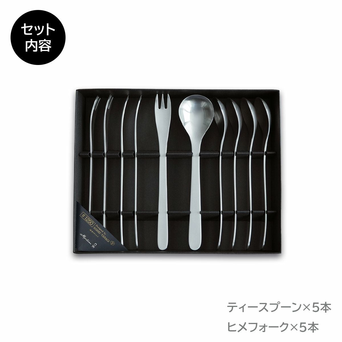 柳宗理 ティースプーンヒメフォーク10pcs《公式》キッチン専門店ソル