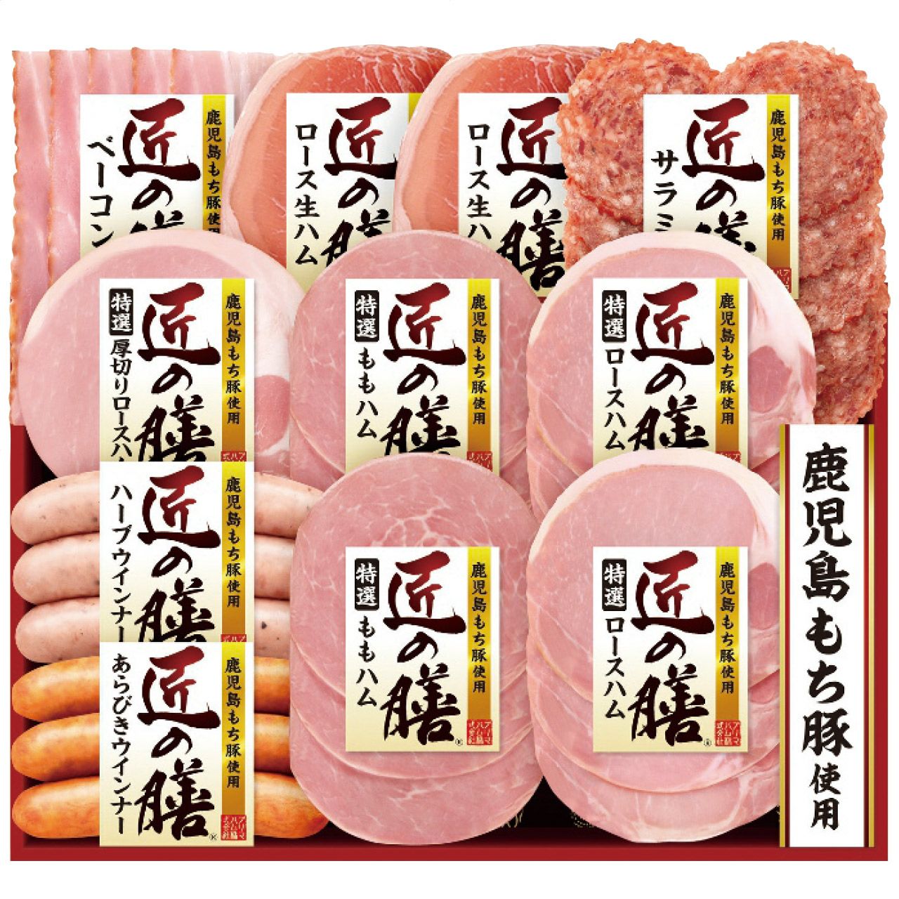 プリマハム 鹿児島もち豚使用 匠の膳スライスギフトセット《公式