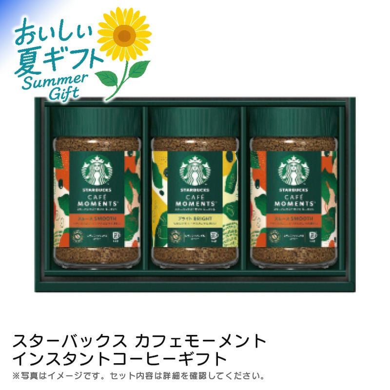 スターバックス カフェモーメントインスタントコーヒーギフト《公式