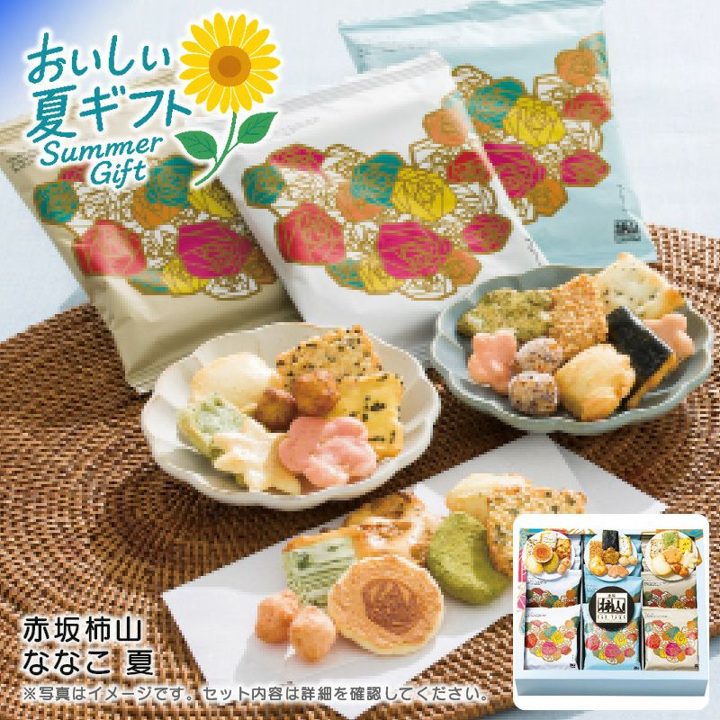 赤坂柿山 ななこ 夏《公式》キッチン＆ギフトソルヴィータ