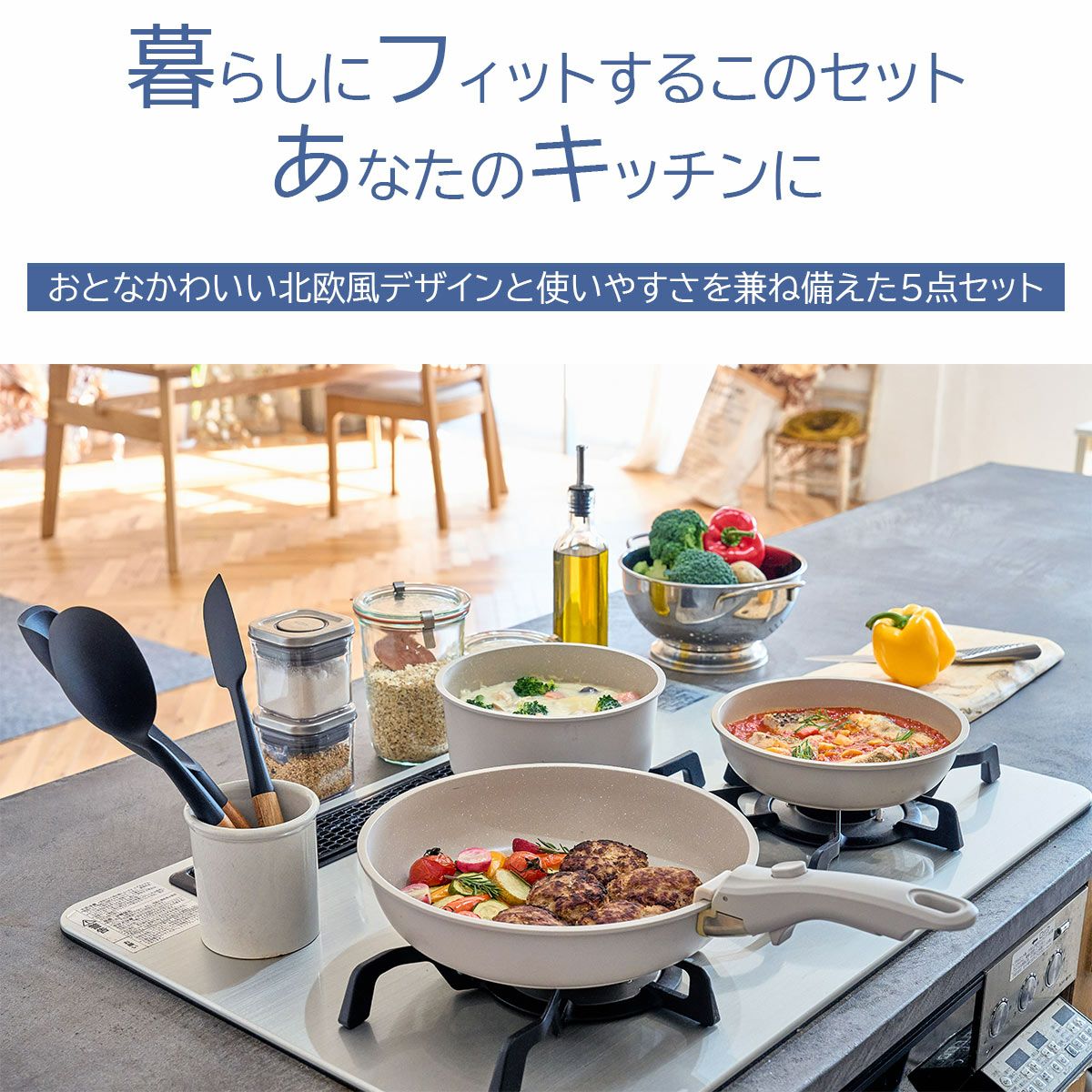 KEVNHAUN 取っ手が外せる フライパン・鍋5点セット《公式》キッチン