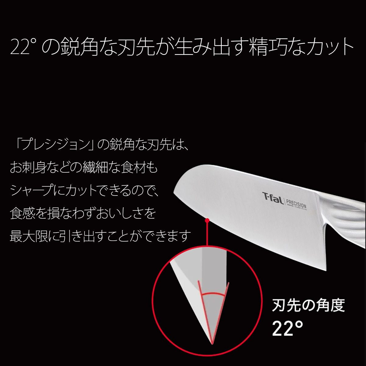 T-fal プレシジョン シェフナイフ 18cm《公式》キッチン＆ギフトソル