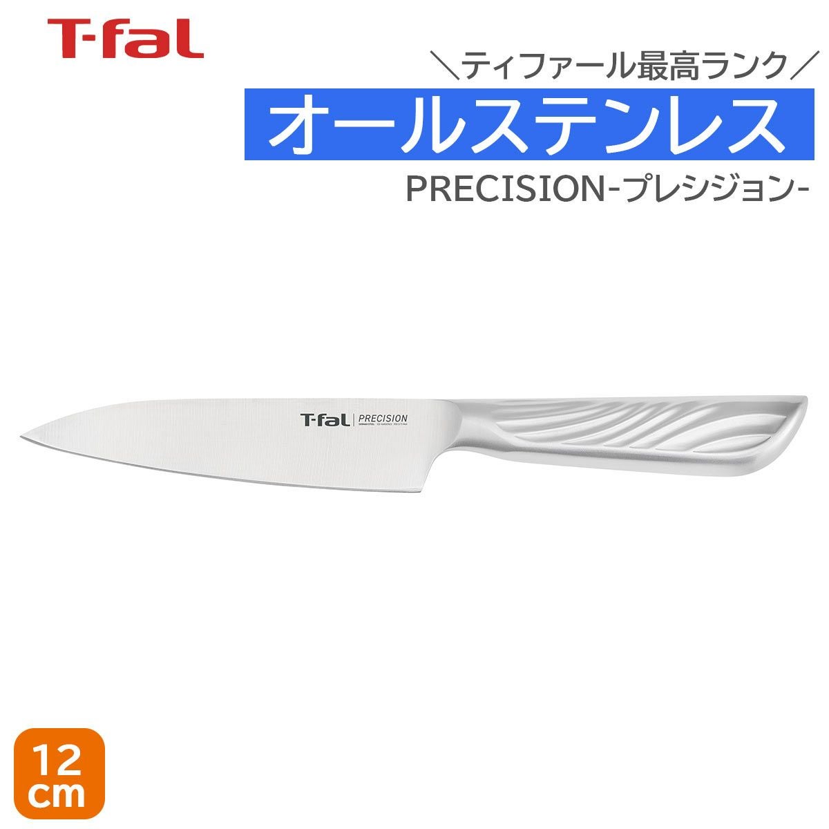 T-fal インジニオ・ネオ IHステンレス エモーション セット9《公式