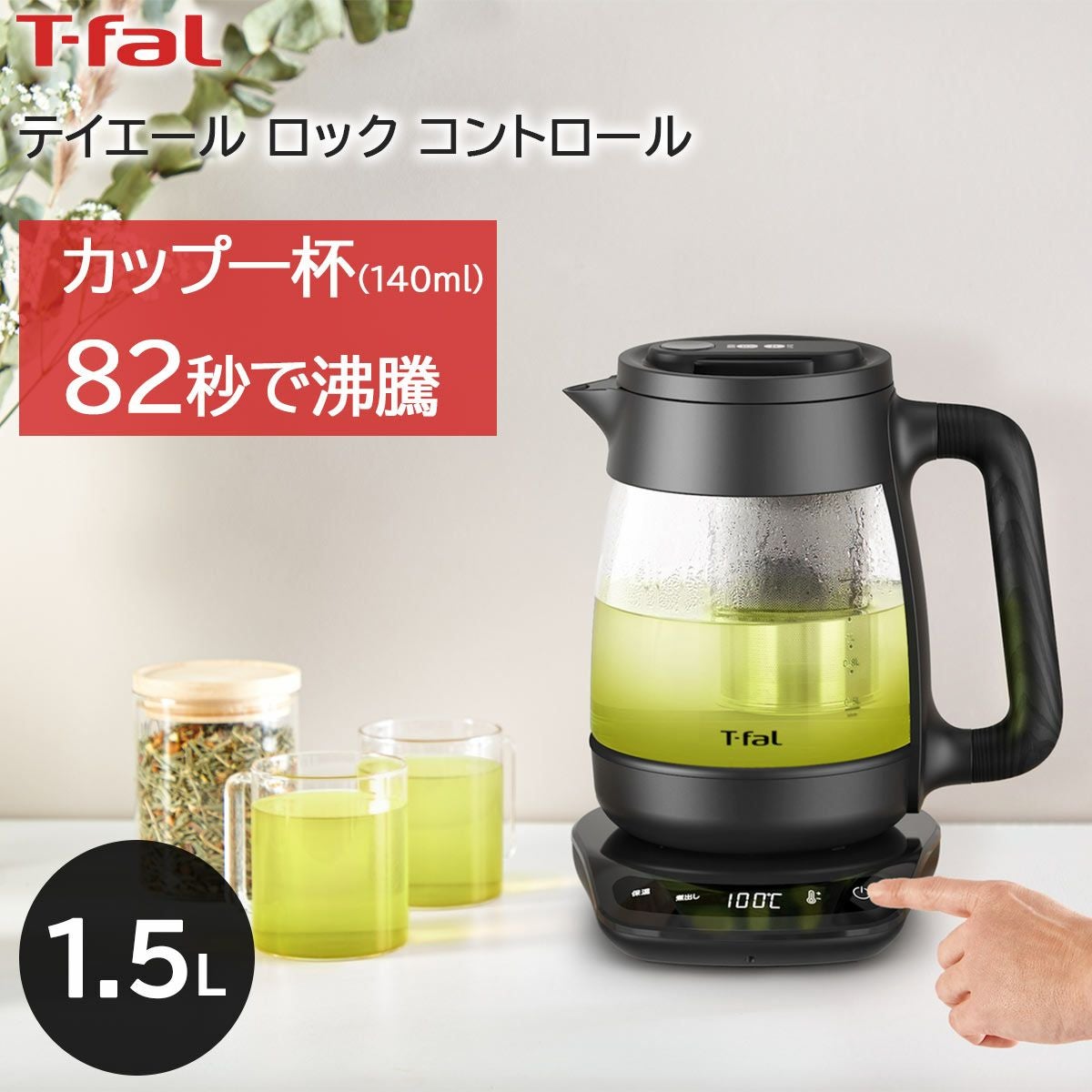 T-fal インジニオ・ネオ IHステンレス エモーション セット9《公式